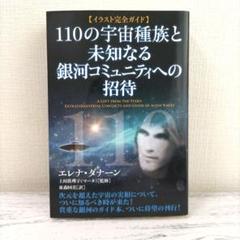 エレナ・ダナーン　4冊セット★ザ・シーダーズ ザ・シーダーズ]神々の帰還(下) | エレナ・ダナーン |本 | 通販