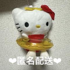 ⭐️希少品2点セット⭐️ご当地キティ　ハローキティ　クッキング　うきわ ⭐️希少⭐️ご当地キティハローキティクッキングうきわ