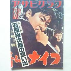 2025年最新】アサヒグラフ 1987の人気アイテム - メルカリ