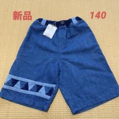 BREEZE コットン100%ハーフパンツ 140