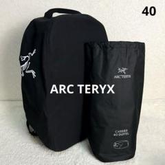 極美品 アークテリクス Carrier 40 Duffle Black 完売品 極美品 アークテリクス Carrier 40 Duffle Black 完売品 - メルカリ