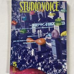 雑誌　STUDIO VOICE 16冊まとめ売り Johnny's - ジャニーズ 雑誌 まとめ売り 16冊の通販 by りこ☆'s