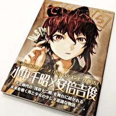 [初版帯付き] ですぺら ロマンアルバム 小中千昭 安倍吉俊 Amazon.co.jp: ですぺら（ロマンアルバム） : 小中 千昭, 安倍