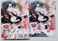 あかねくんデスティニー RE アニメイトリーフレット付