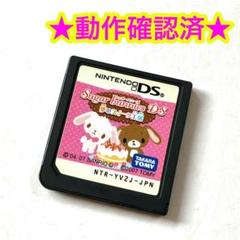 シュガーバニーズ DS 夢のスイーツ工房