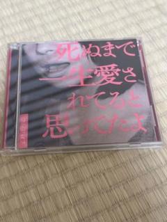 クリープハイプ】直筆サイン入りティッシュBOX【激レア】