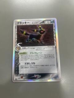 ブラッキー δ ★ 拡張パック ホロンの研究塔 069/086のサムネイル