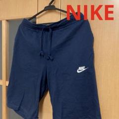 NIKE スウェット　半ズボン　ハーフパンツ　ハーパン　ナイキ
