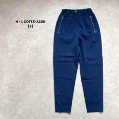 a484＊H・L COTE D'AZUR テーパードスラックス　青【9】