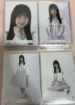 櫻坂 櫻坂46 生写真 Start over 封入 山下瞳月 コンプ