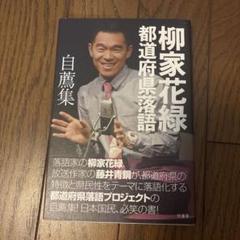落語家 桂 枝雀さん 直筆サイン色紙 ＋千社札付 落語家 桂 枝雀さん 直筆サイン色紙 ＋千社札付 - メルカリ