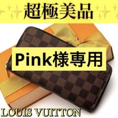 ルイヴィトン ファスナー財布 ダミエ エベヌ スタッズ 中古美品(113023) ルイヴィトン ファスナー財布 ダミエ エベヌ スタッズ 中古美品
