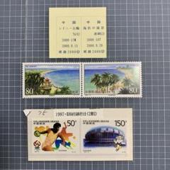 中国切手 1997年1冊 2025年最新】中国切手 1997の人気アイテム - メルカリ