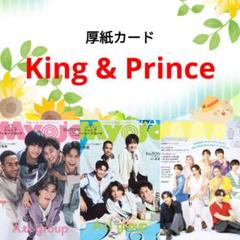 King & Prince Myojo POTATO 9月号 切り抜き ②