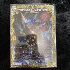 2025年最新】クライマックスジャオウガ ゴールドの人気アイテム