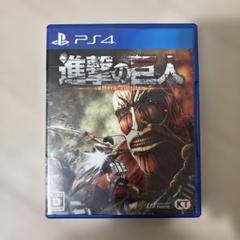 進撃の巨人