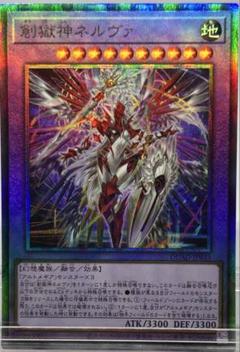 2025年最新】創獄神ネルヴァの人気アイテム - メルカリ