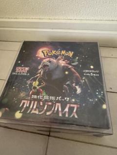 か*い様 クリムゾンヘイズ　1BOX　シュリンク付き未開封 Amazon.co.jp: 【完全未開封品 クリムゾンヘイズ BOX】拡張