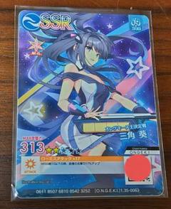 三角葵　スリーブ 三角葵 スリーブ