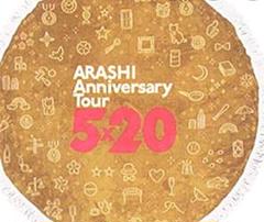嵐 - 新品未使用 嵐 5×20 ブランケット ＋ バスタオル Amazon | Johnny&Associates. 嵐 ARASHI Anniversary Tour 5×20