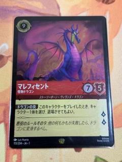 ロルカナ マレフィセントドラゴン レジェンダリー Amazon.co.jp: ディズニーロルカナ マレフィセント_怪物ドラゴン