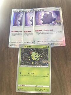 メタモン　1枚　50円 いきなりへんげ メタモン いきなりへんげ AR 1枚 ポケモンカードゲーム ポケモン