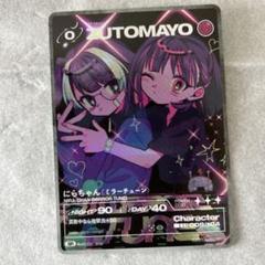 ずとまよカード　第1弾　第２弾　にらちゃん Amazon.co.jp: ずとまよカード第2弾 シークレット No.105 にら