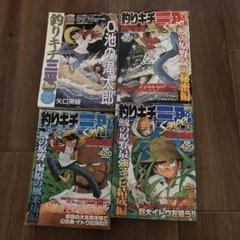 2025年最新】釣りキチ三平 全巻セットの人気アイテム - メルカリ