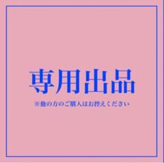 むー@プロフ必読様の専用ページ 96f5866de433711a7900.jpg?v=