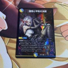 2025年最新】パーフェクトアルカディア 神アートの人気アイテム