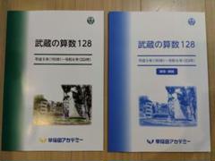 最安値 2025年最新】nn 武蔵の人気アイテム - メルカリ 語学・辞書・学習参考書