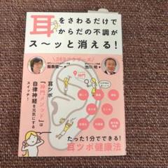 Bc:耳つぼ：耳臨床54例集+臓器/躯体ラミネート+解説冊子/プリント13set Amazon.co.jp: B8：耳つぼ耳部反射療法専門書48例集+人体臓器