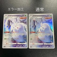 2025年最新】ユキノオーCHRの人気アイテム - メルカリ