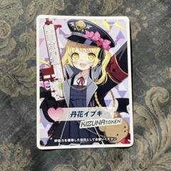 丹花イブキ　受注生産　風林火山　直筆サイン　アクリル複製画　ブルーアーカイブ 丹花イブキ受注生産風林火山直筆サインアクリル複製画ブルー