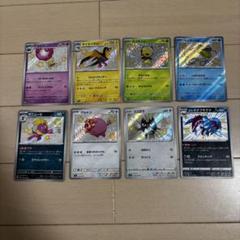 ポケモンカード　色違い　まとめ売り　計8枚