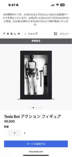 美品】Tesla Bot Action Figure オプティマス1体 - メルカリ