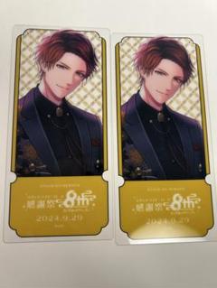 【即購入可】スタマイ 今大路峻 クリアチケットセット