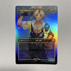 Amazon.co.jp: FF10 ユウナ ティーダ スリーブ FFTCG : 文房具
