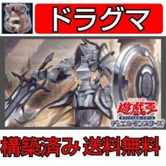 2025年最新】ドラグマデッキの人気アイテム - メルカリ
