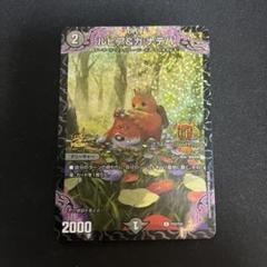 ルピア＆ガナテハ GPプロモ - メルカリ