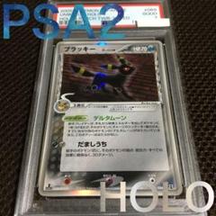 フォローで割引！ ポケモンカード PSA2 ブラッキー デルタ種 ホロ 1st