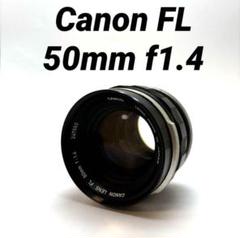 2025年最新】CANON FL 50mm F1.4の人気アイテム - メルカリ
