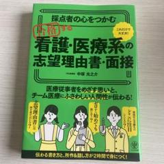 2025年最新】看護参考書の人気アイテム - メルカリ