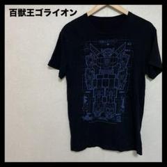 百獣王ゴライオン　Tシャツ　黒　プリント　ロボット　戦隊　グッズ