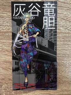 2025年最新】灰谷竜胆 新体験展の人気アイテム - メルカリ
