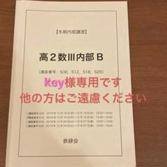 chiii様 リクエスト 2点 まとめ商品 Kay様 リクエスト 4点 まとめ商品 - メルカリ