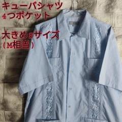 半袖 キューバシャツ 4ポケット SH-213