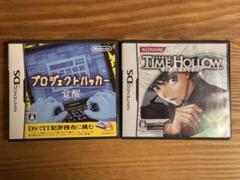 プロジェクトハッカー覚醒 & タイムホロウ DS2本セット