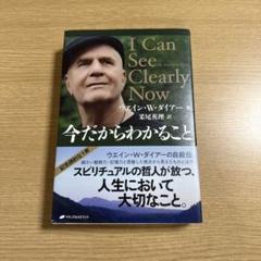今だからわかること