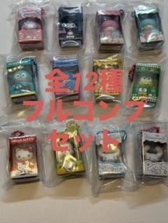 サンリオ　ボックスフィギュアコレクション　全12種